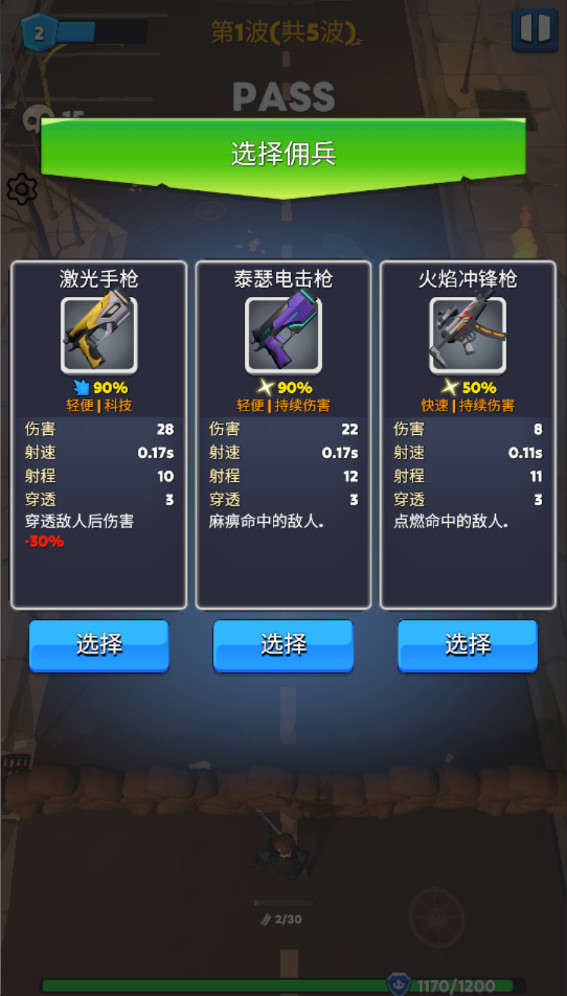放置僵尸猛攻幸存者无限钻石(Idle Zombie Wave) 2.1.3修改版