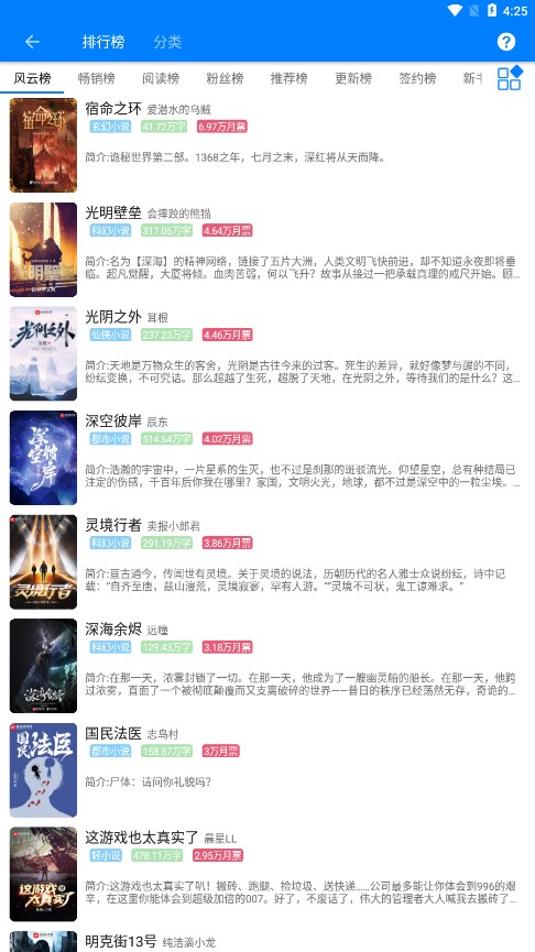 云兔搜书免费