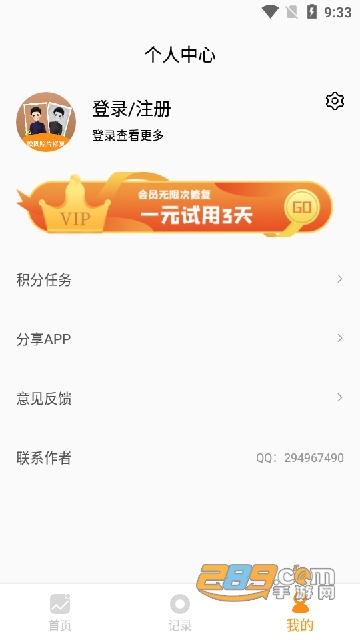 年复一年APP下载2023官方正版v1.0.0安卓版