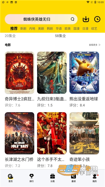 蜗牛视频app官方下载2025最新版v4.0.0安卓最新版