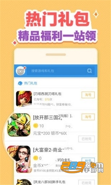 cf小苹果活动助手一键领取手机版下载