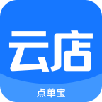 云店点单宝
