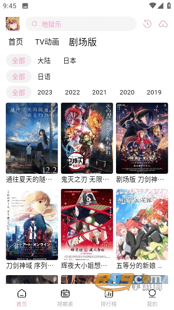 宫下动漫app正版应用下载2023最新版（gxdm.me）v1.0.2安卓版