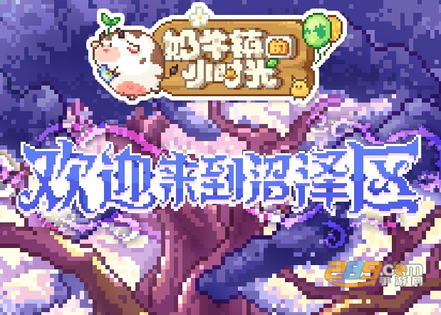 奶牛镇的小时光下载手机版2026正版v3.0.0官方版