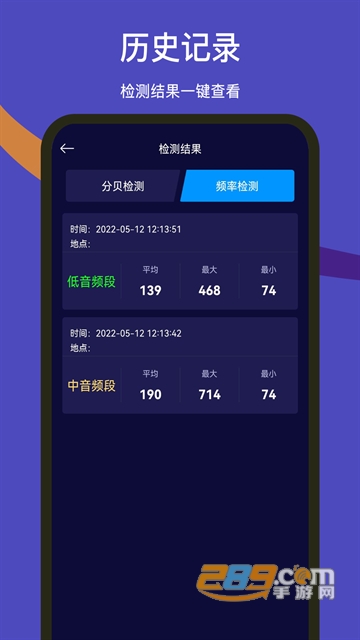 噪音检测器app手机版下载2022最新版 噪音检测器app手机版下载2022最新版