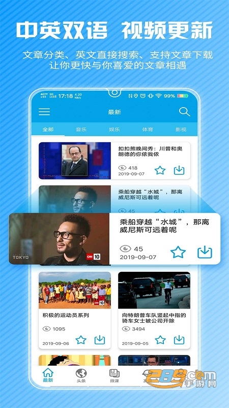 cnn英语app官方下载安卓2023最新版本v1.3.4安卓版