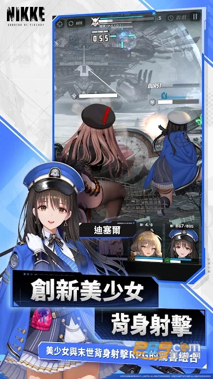 胜利女神NIKKE日服最新版安装包v118.4.17 安卓版