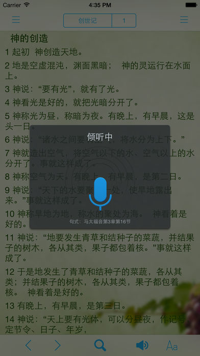 读圣经鸽子版新旧约合本