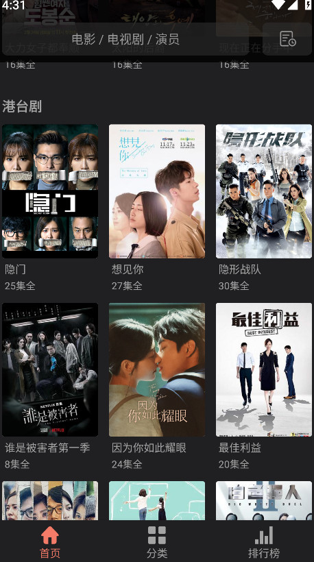 影视猫Pro官方版 2.0.2最新版