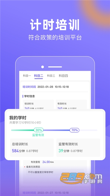 大象驾到app官方下载2023最新版v1.0.2官方安卓版