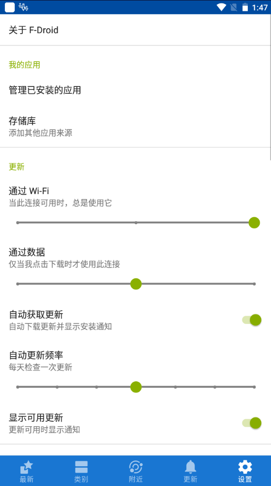 F-Droid