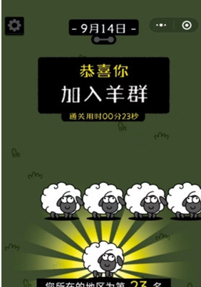 羊了个羊正版