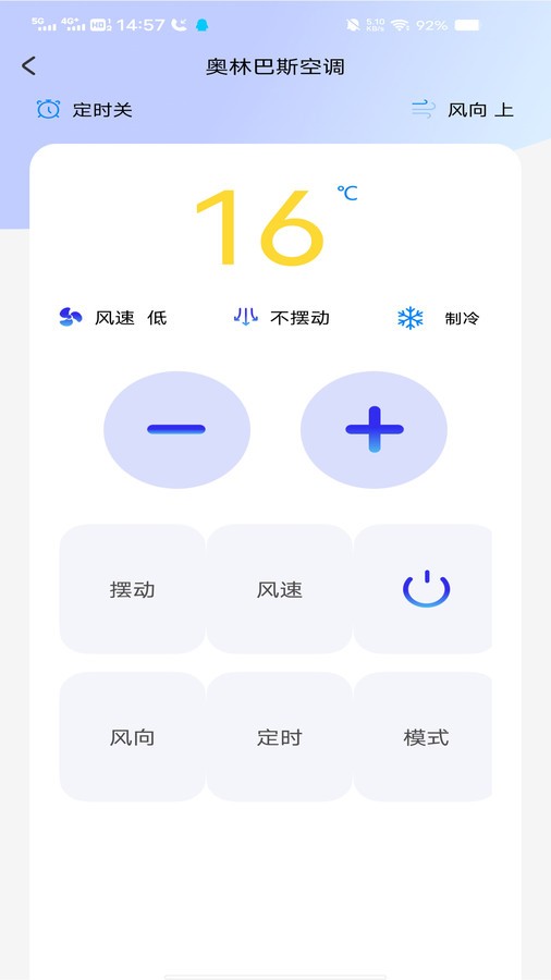空调遥控智能连