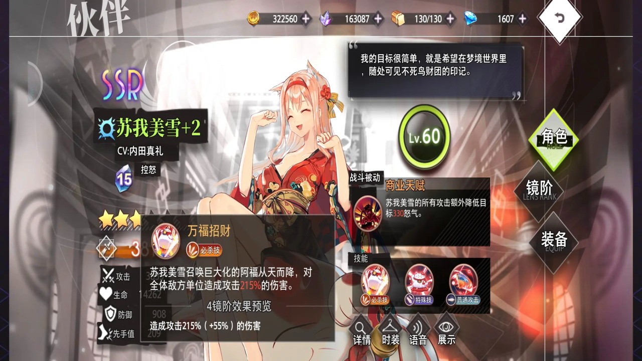梦的第七章最新版