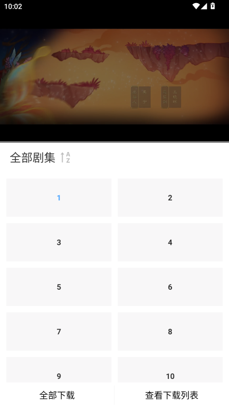 爱影视无广告版