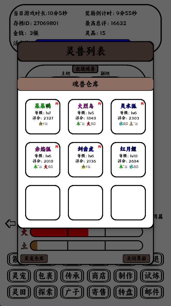 只会抓宠的我突然无敌了无限金币 2.67最新版