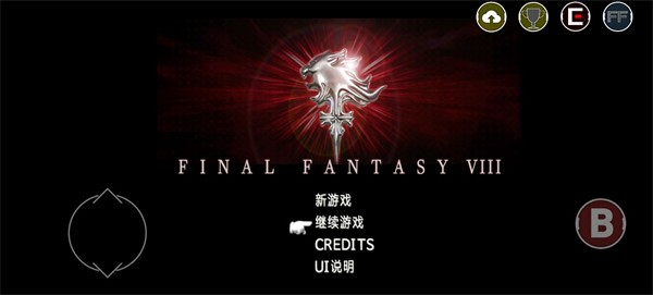 最终幻想8重制版中文版