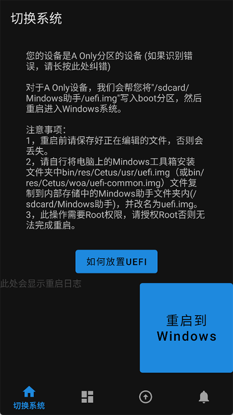 Mindows助手官方版 2.1安卓版