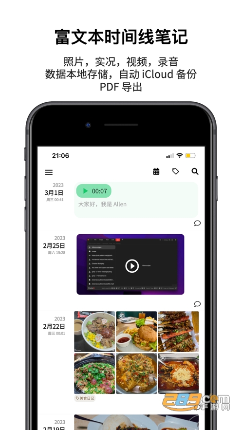 人生笔记app安卓版下载2023最新版v1.10.22官方版