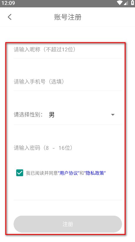 神漫堂漫画app