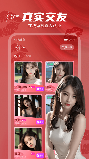 樱桃软件