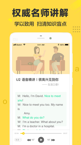懒人英语听力