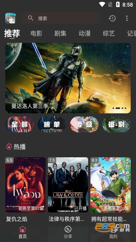 吧啦吧啦app官方下载2023最新版(原人人影视)v1.0.0安卓版