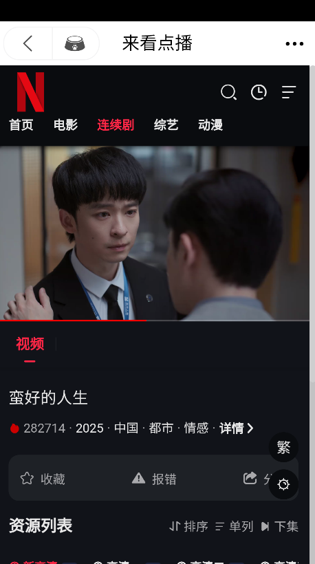 追影猫软件