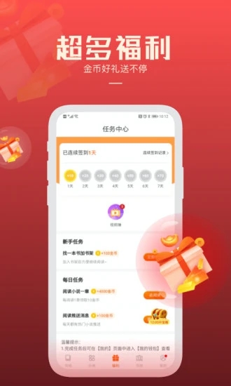 必阅小说免费