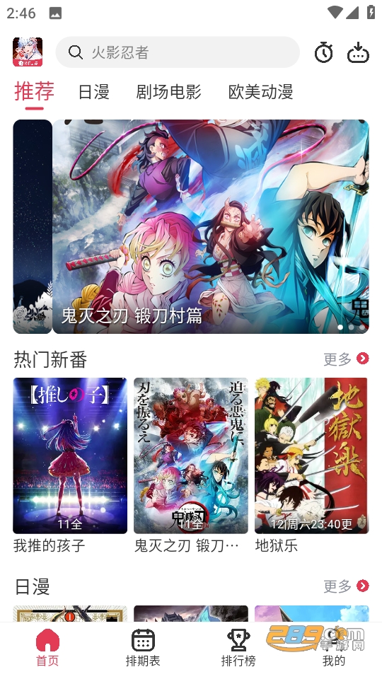 樱花动漫新版(yhapp.fun)官方下载免费正版v1.0.1安卓最新版