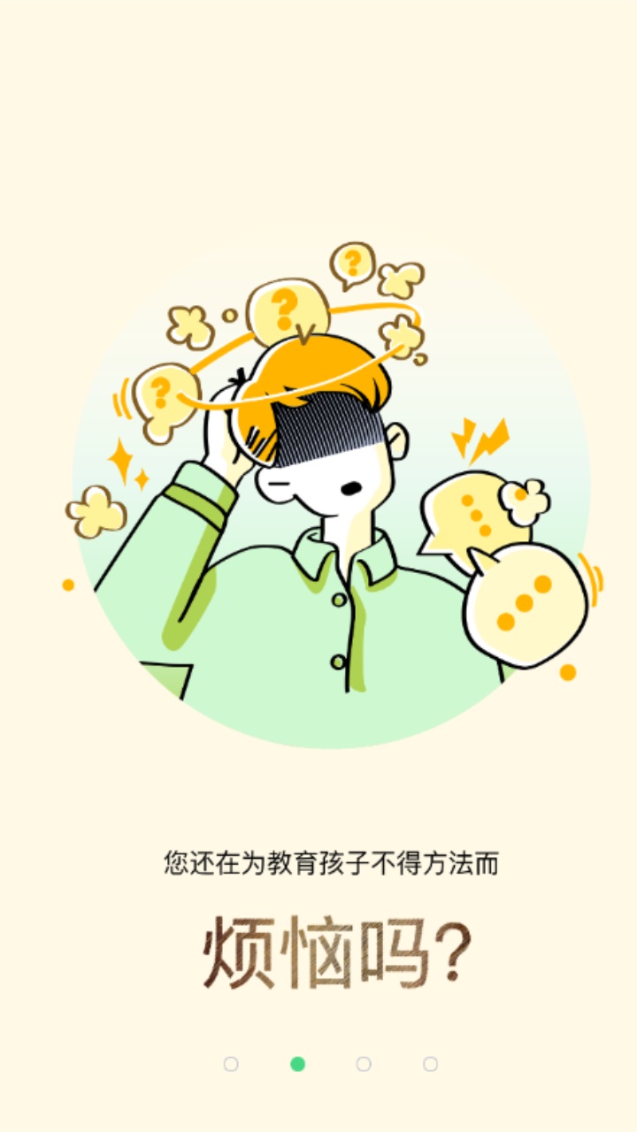 考一考家长端app官方版 2.20.8最新版本