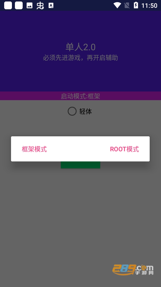 单人ESP2.0框架下载官方最新版本v1.0.0手机版