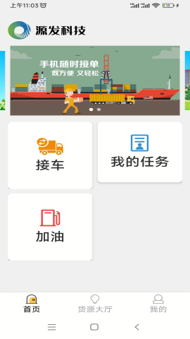 好运速达物流app官方版