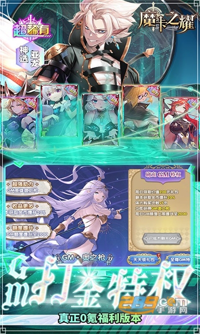 魔卡之耀手游福利版余额无限提取v1.1.38最新版