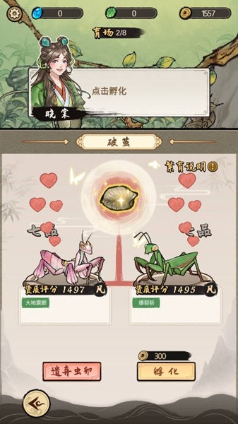 奇幻之旅