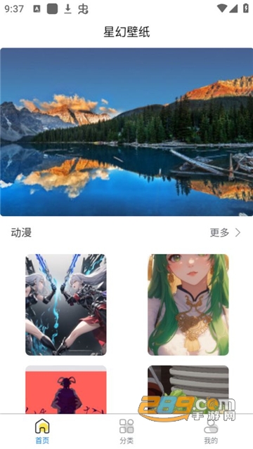星幻壁纸app安卓下载2023最新手机版v1.0.0免费版