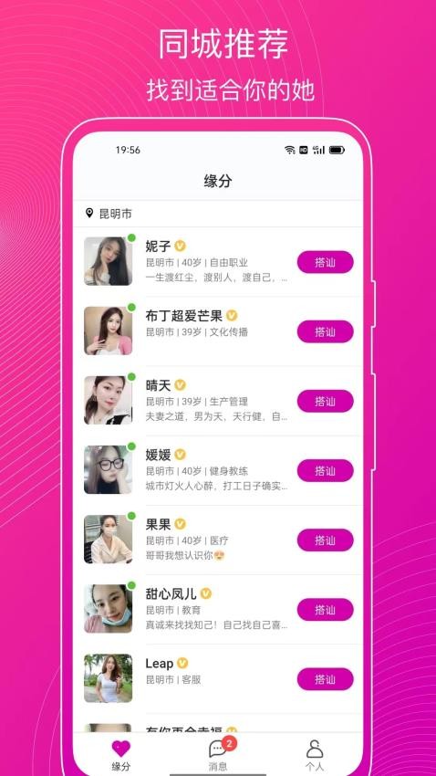 意聊