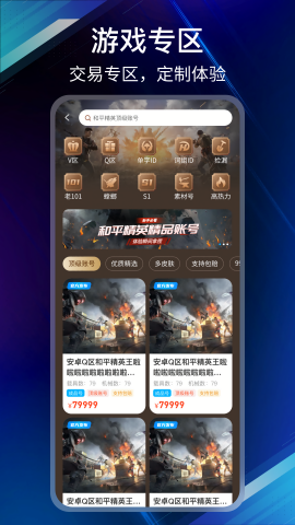 收游帮游戏交易平台app