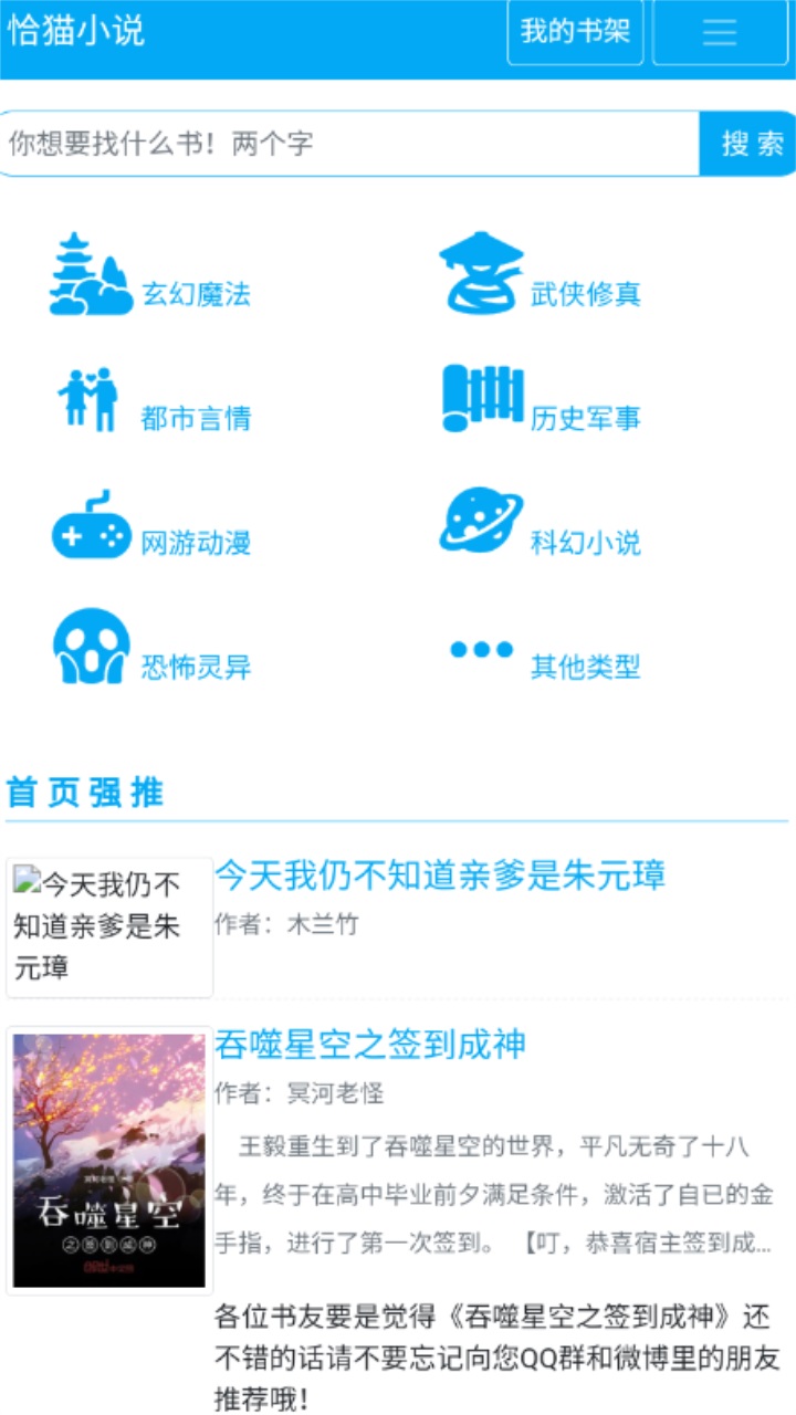 恰猫小说