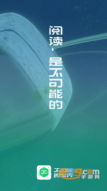 不可能的世界app下载安装手机版v0.10.3最新安卓版