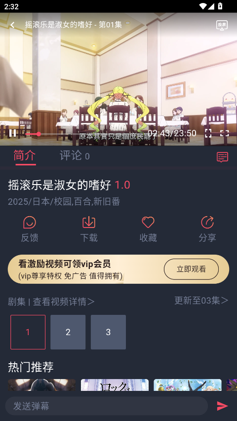 樱花动漫app 1.0.0.7安卓版
