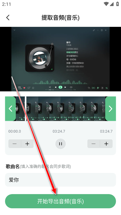 千千播放器官方版