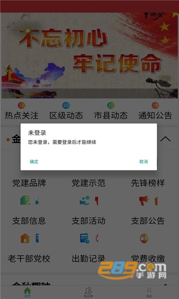 广西老干部APP下载2023最新安卓版v1.1.3安卓版