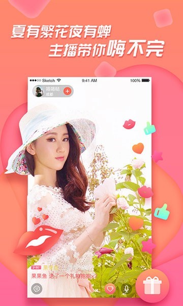 妖姬直播app官网版