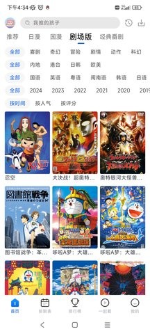 三号动漫app免费