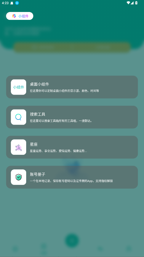宇宙工具箱最新版解锁会员 2.9.2永久vip版