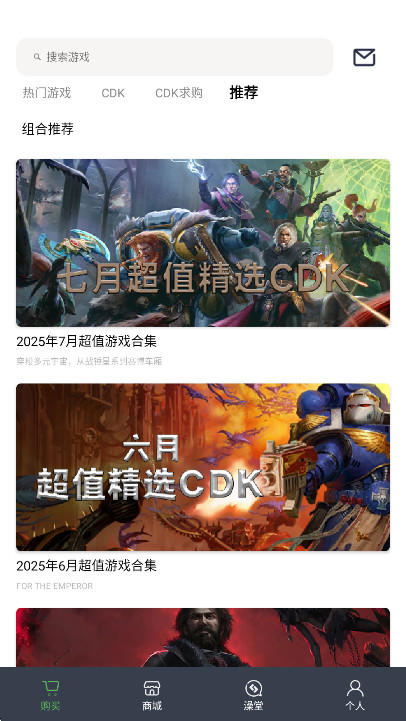 SteamPY安卓版 2.36.4最新版