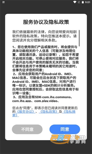 爱尚短剧app安卓版下载2023最新版v1.0.0最新版