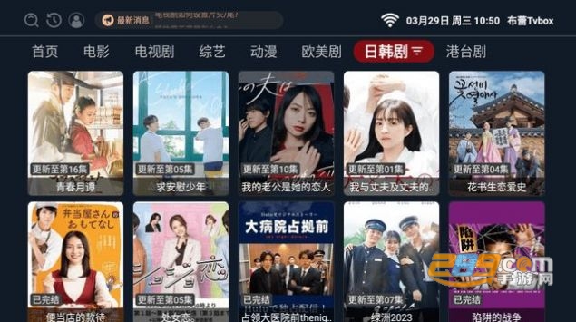布蕾Tv.box电视版下载2023最新版v1.0.0安卓版