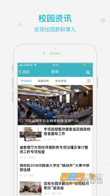 智慧经贸app官方下载蓝色版本v2.0.6安卓版